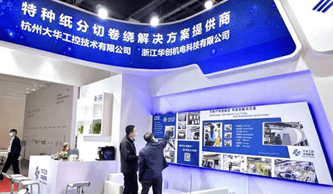 Dahua apparuit in Shanghai MMXXI charta exhibitionis. Booth A923 tuam praesentiam expectat!